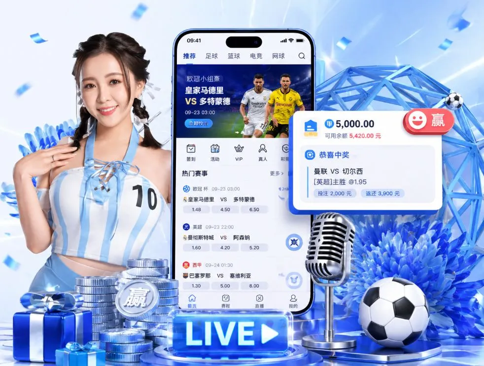 世界杯竞猜平台App